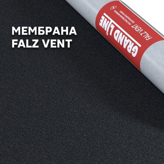Полезная новинка — пространственная мембрана Falz Vent